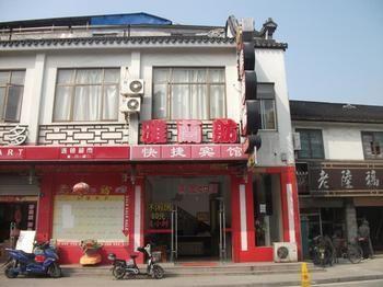 Yalanfang Hotel Сучжоу Экстерьер фото